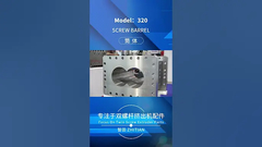 ZSK320 Thùng bơm ép hai vít # máy bơm ép # thùng bơm ép # nhà máy